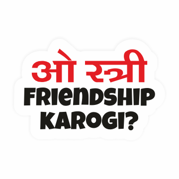 O Stree Friendship Karogi